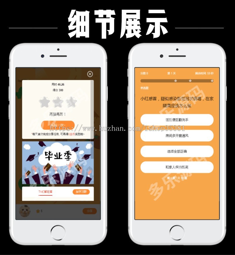 （长期更新）新版微信闯关答题小程序源码在线答题小程序行业答题闯关小程序