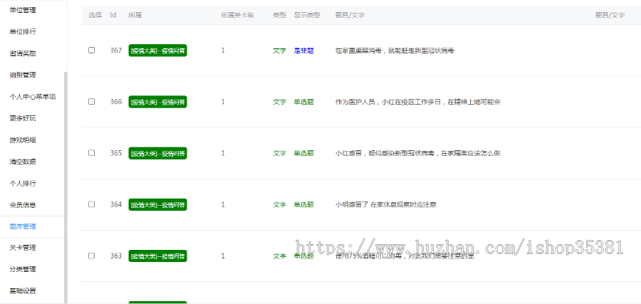 （长期更新）新版微信闯关答题小程序源码在线答题小程序行业答题闯关小程序