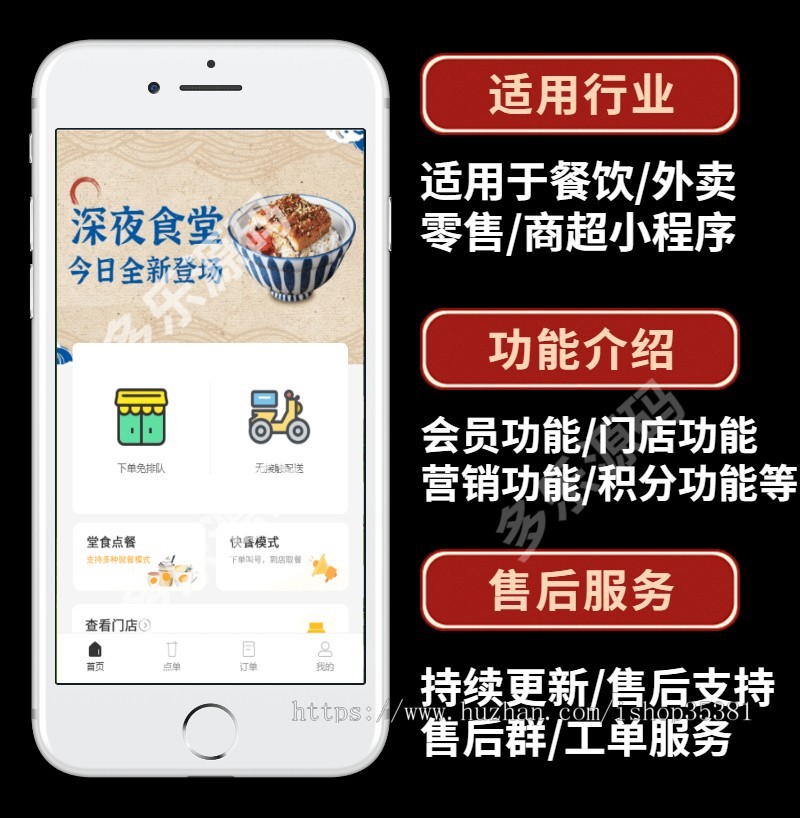 (长期更新)新版外卖小程序多门店连锁店内点餐扫码代付微信支付宝点餐小程序源码