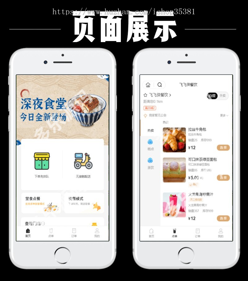 (长期更新)新版外卖小程序多门店连锁店内点餐扫码代付微信支付宝点餐小程序源码