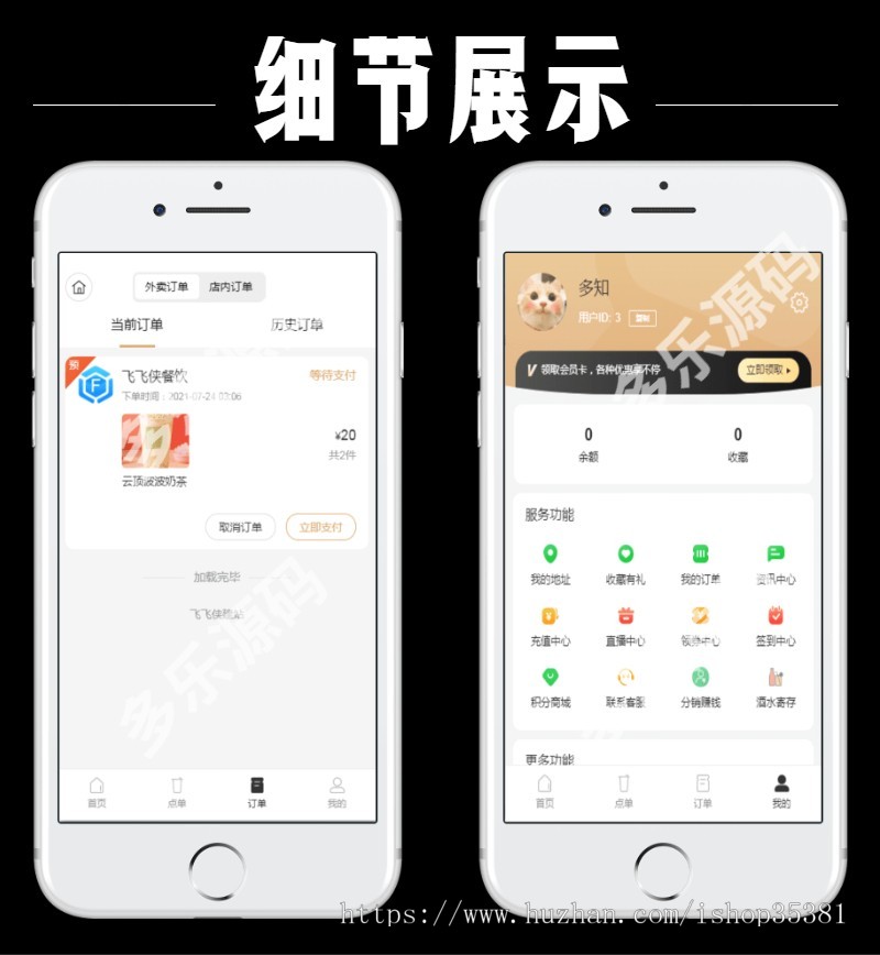 (长期更新)新版外卖小程序多门店连锁店内点餐扫码代付微信支付宝点餐小程序源码