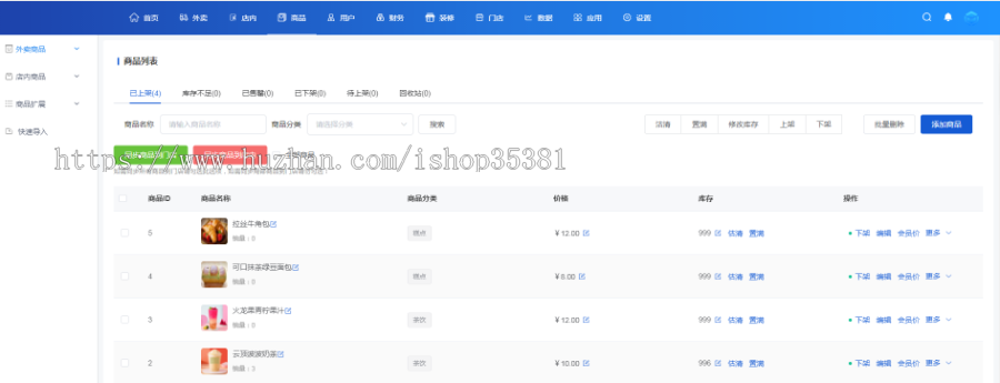 (长期更新)新版外卖小程序多门店连锁店内点餐扫码代付微信支付宝点餐小程序源码