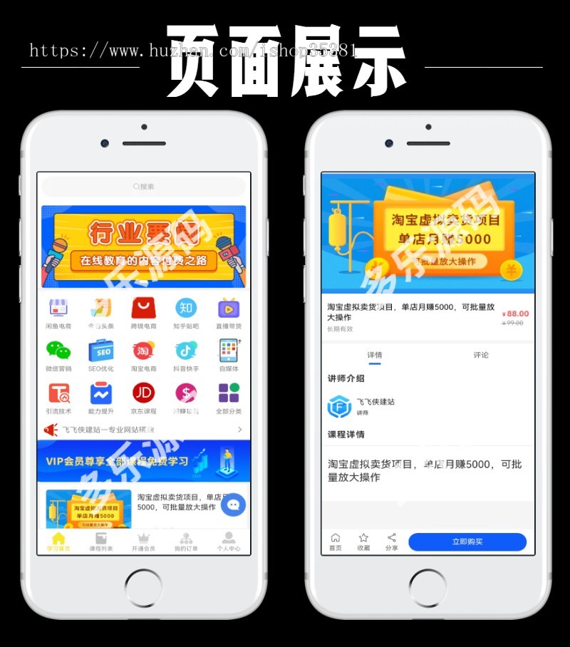 (长期更新)知识付费程序付费阅读在线学习直播带公众号小程序虚拟资源下载源码
