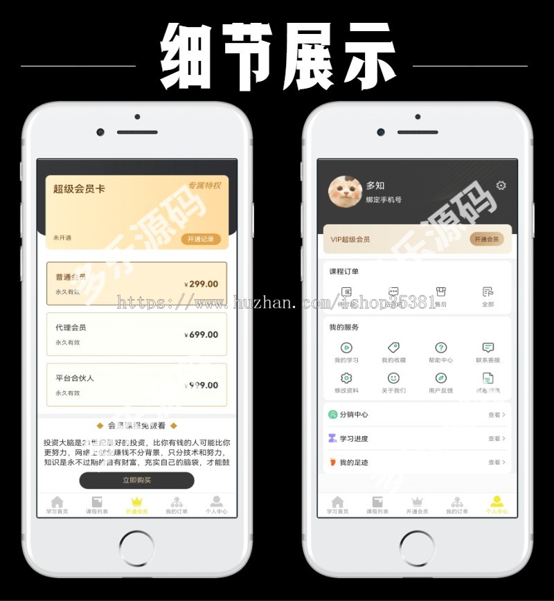 (长期更新)知识付费程序付费阅读在线学习直播带公众号小程序虚拟资源下载源码