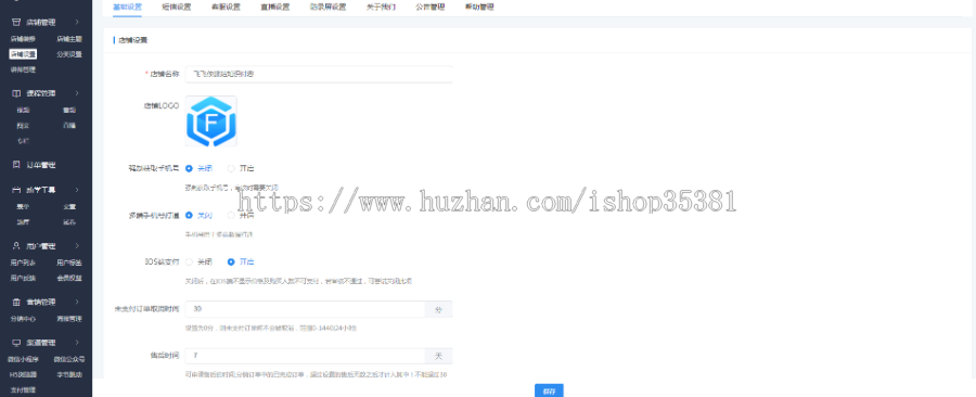 (长期更新)知识付费程序付费阅读在线学习直播带公众号小程序虚拟资源下载源码
