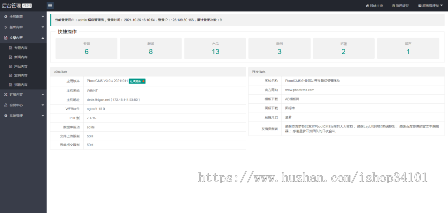 (自适应手机版)响应式运动健身网站pbootcms模板 健身瑜伽俱乐部网站源码