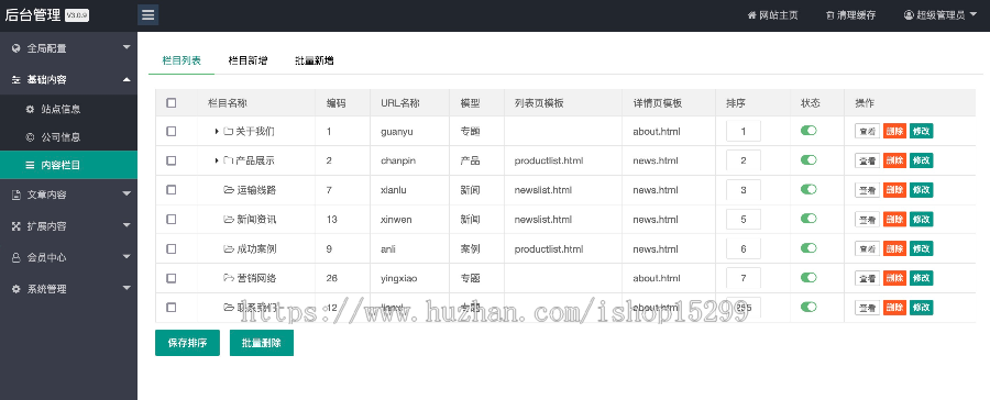 推荐（带手机版）货物运输快递物流企业网站模板 汽车贸易公司网站源码