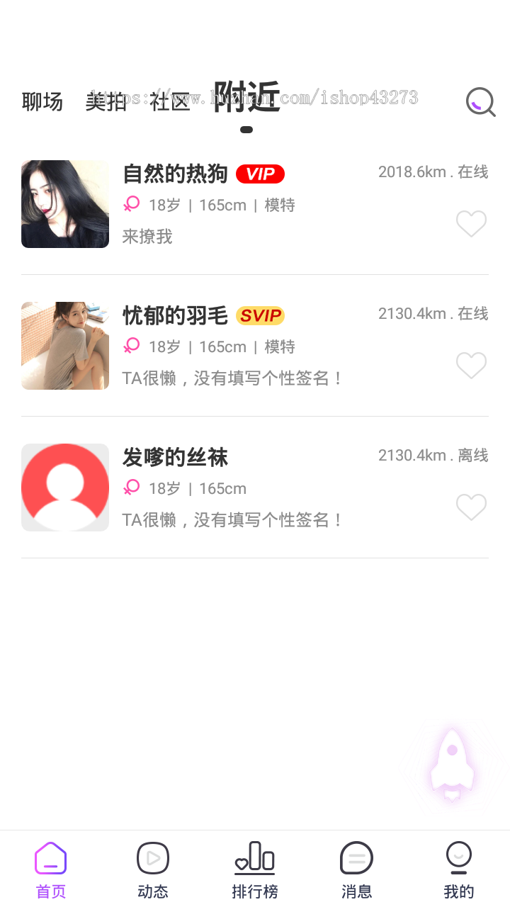 一对一语音视频交友直播APP源码/IM私聊/聊天室源码/语音视频直播交友源码/短视频源码