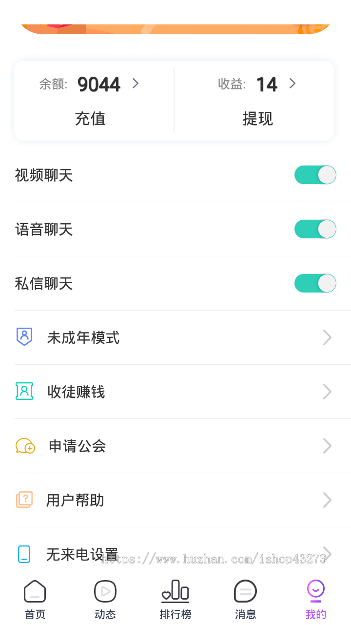 一对一语音视频交友直播APP源码/IM私聊/聊天室源码/语音视频直播交友源码/短视频源码