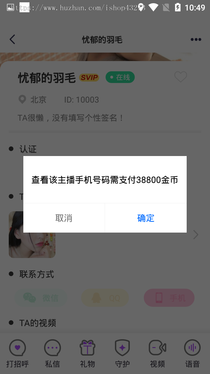 一对一语音视频交友直播APP源码/IM私聊/聊天室源码/语音视频直播交友源码/短视频源码