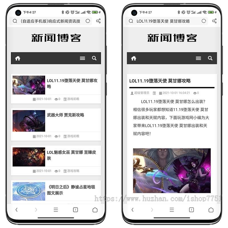 (自适应手机版)响应式新闻资讯技术博客pbootcms模板 游戏新闻网站源码