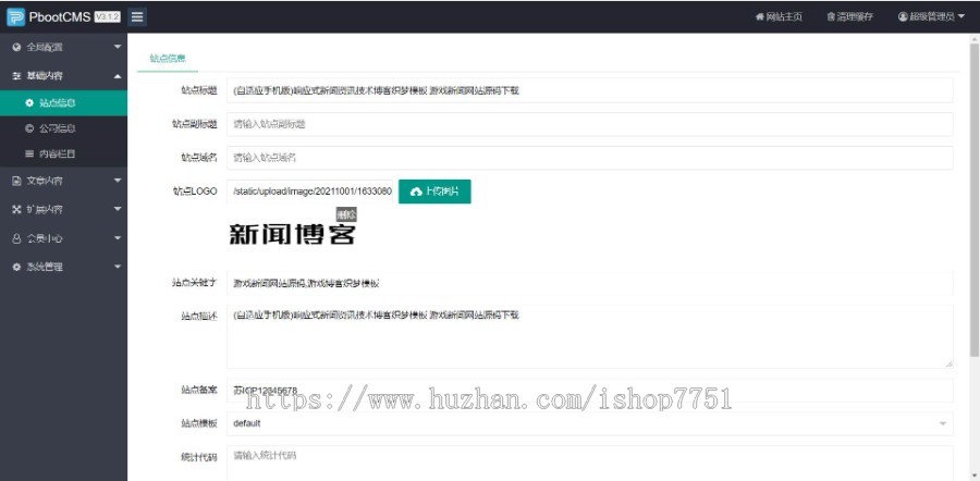 (自适应手机版)响应式新闻资讯技术博客pbootcms模板 游戏新闻网站源码