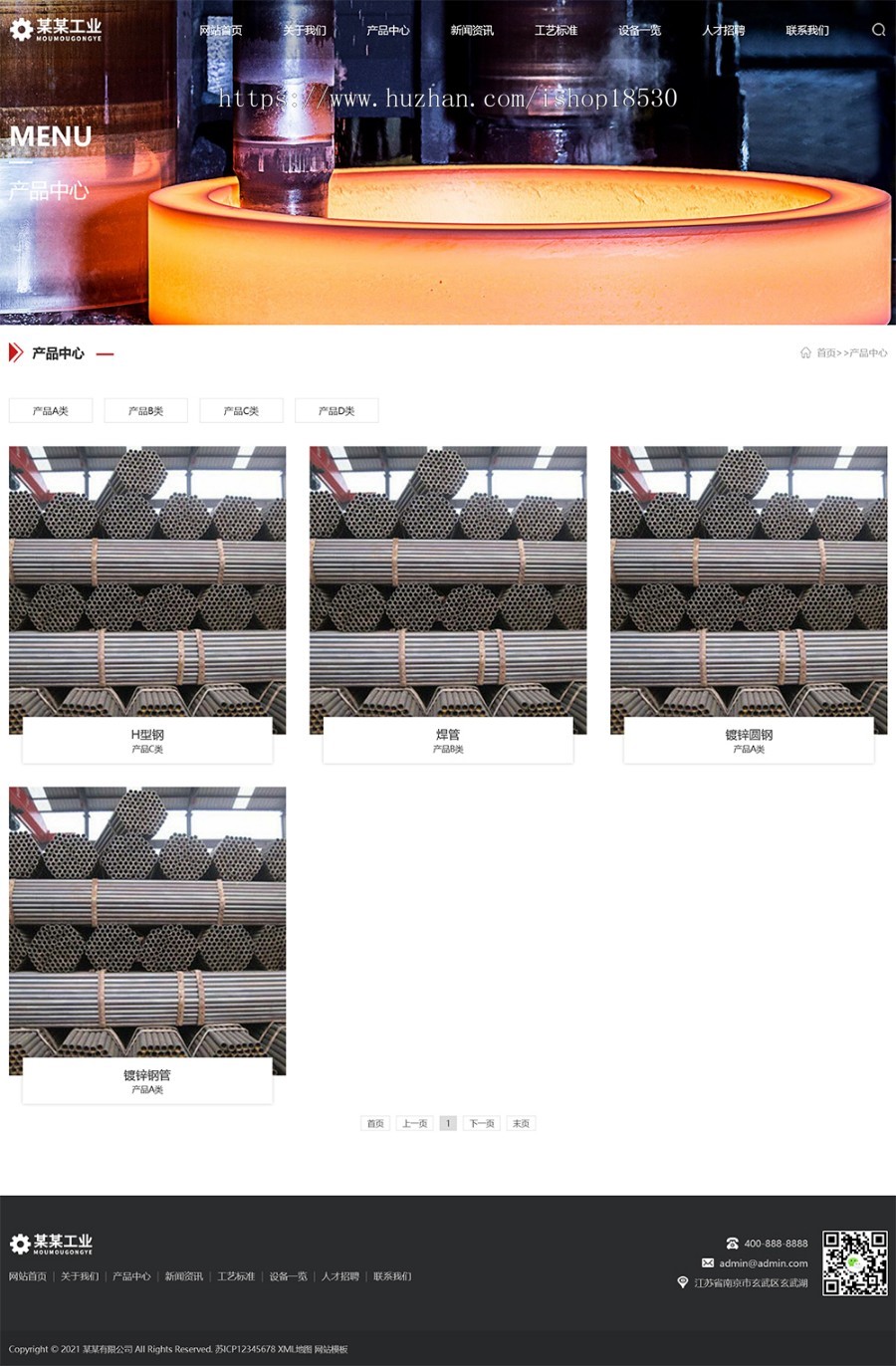 响应式重工业钢铁机械类网站pbootcms模板(自适应手机版)工业设备网站源码