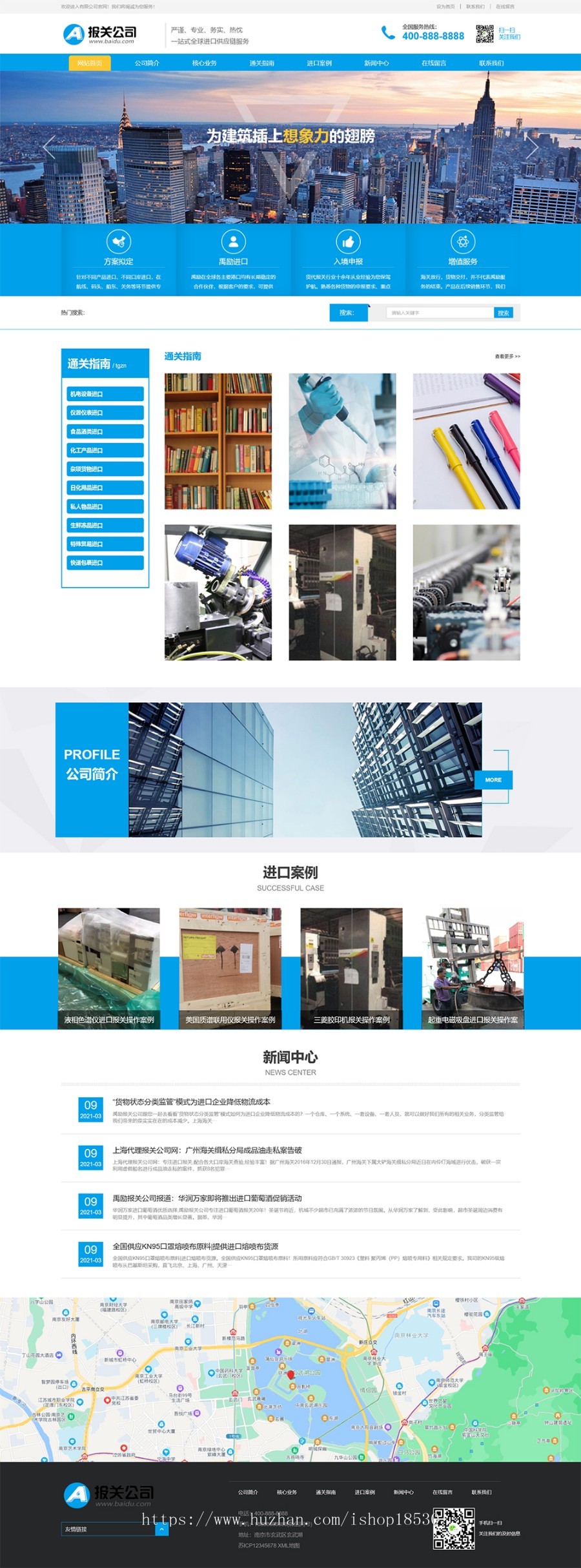 响应式供应链网站pbootcms模板(自适应手机版)进出口服务企业网站源码