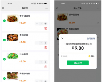 点餐系统|食堂点餐预约系统|酒店外卖|餐馆外卖|校园点餐系统