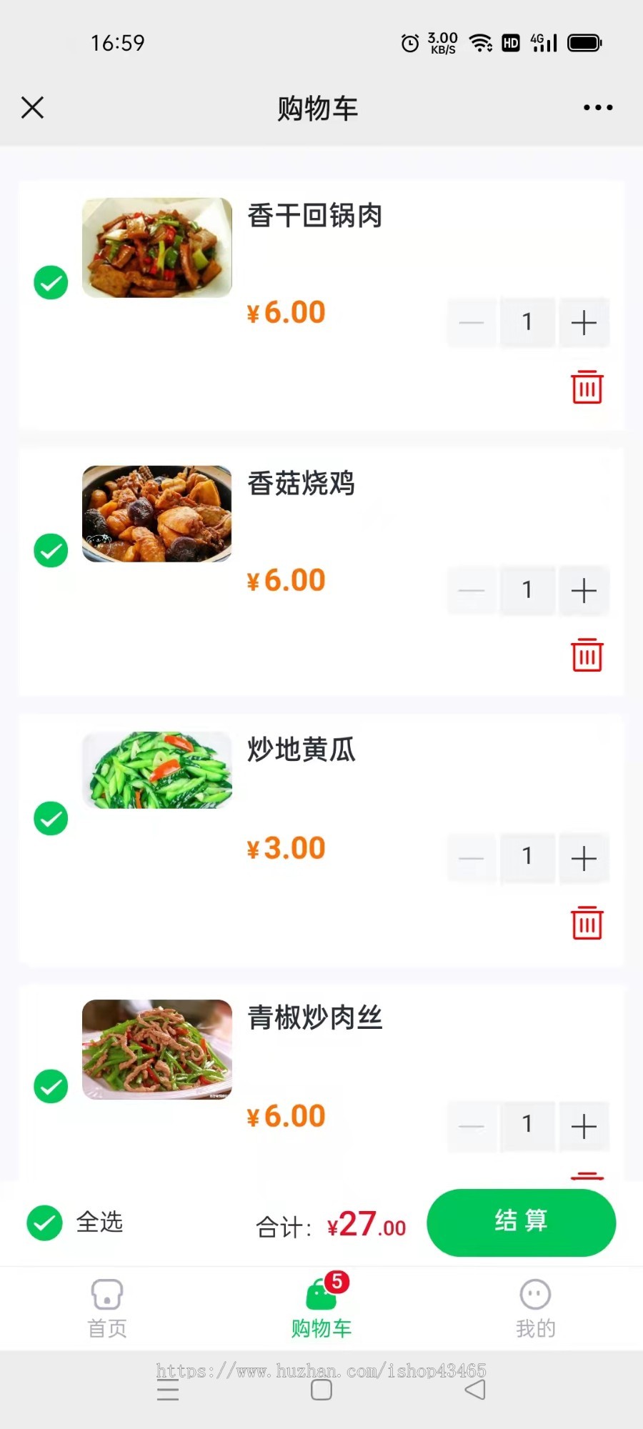 点餐系统|食堂点餐预约系统|酒店外卖|餐馆外卖|校园点餐系统