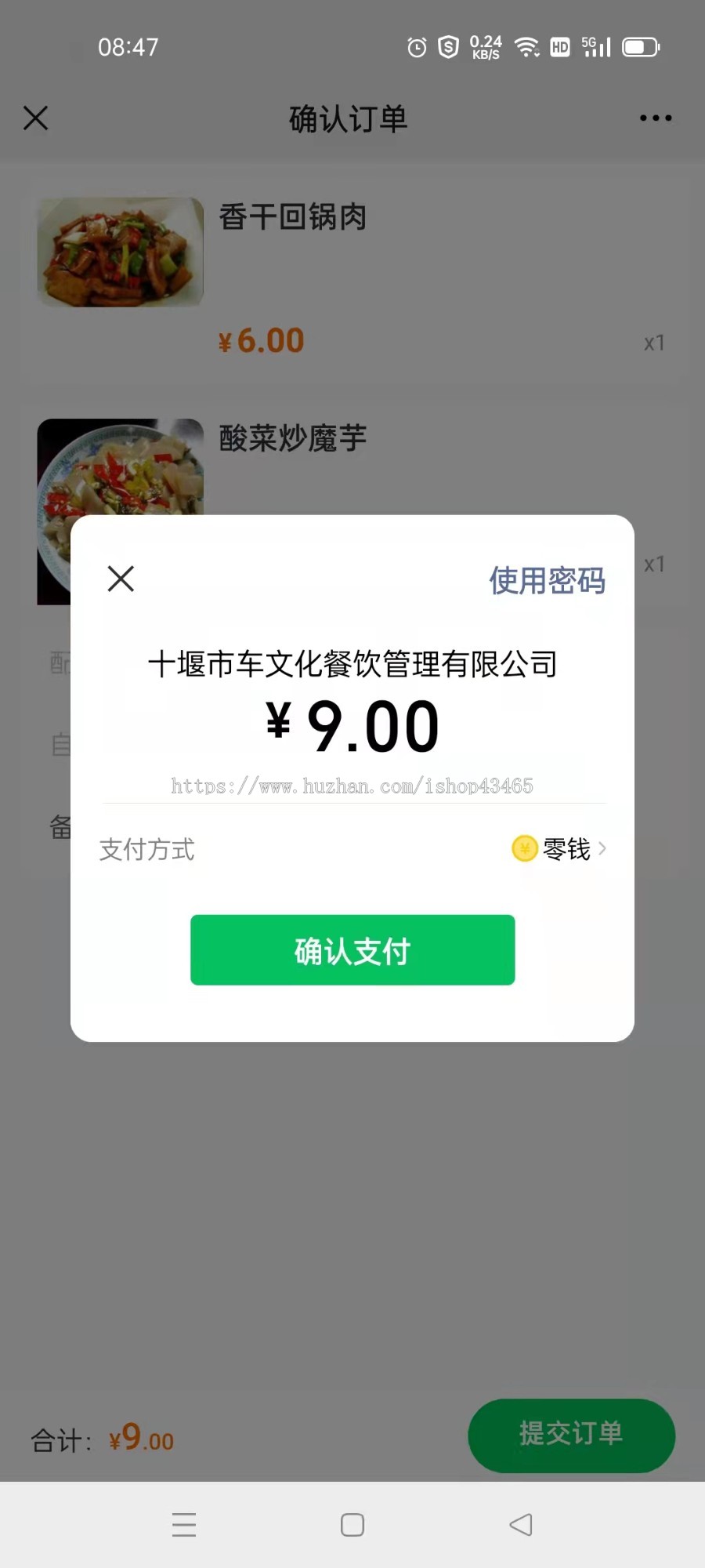 点餐系统|食堂点餐预约系统|酒店外卖|餐馆外卖|校园点餐系统