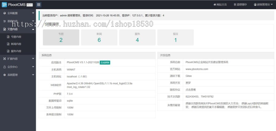 响应式运动健身网站pbootcms模板(自适应手机版)健身瑜伽俱乐部网站源码