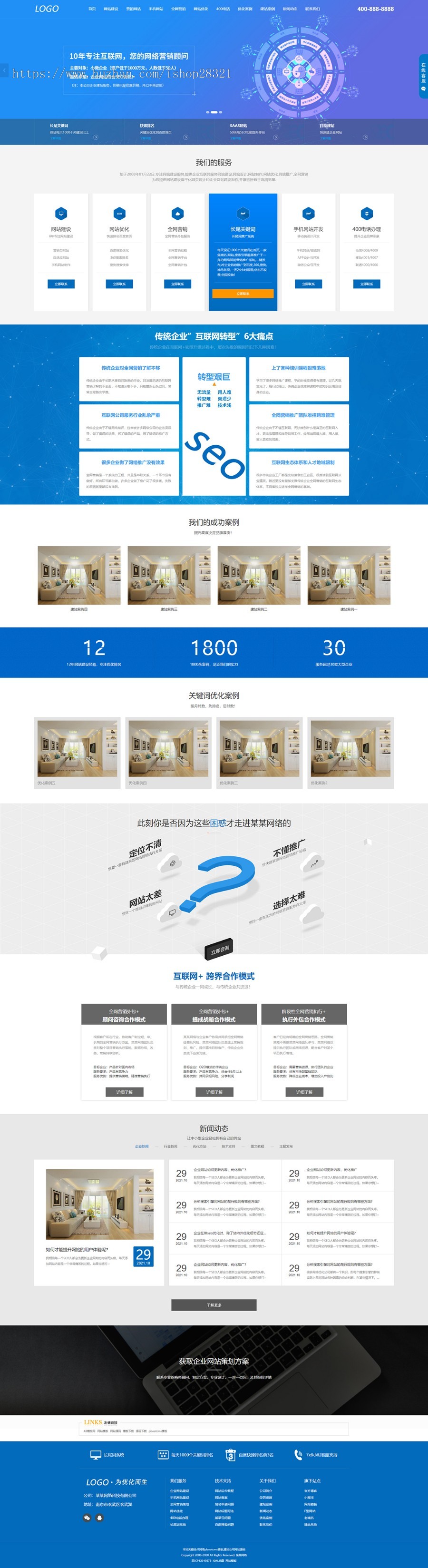 互联网营销IT网络建站企业pbootcms网站源码自适应手机端