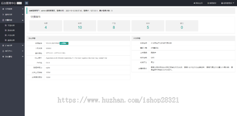 互联网营销IT网络建站企业pbootcms网站源码自适应手机端