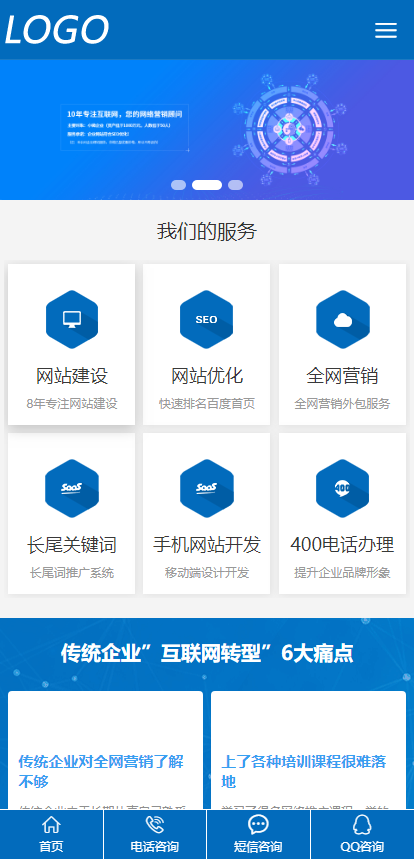 互联网营销IT网络建站企业pbootcms网站源码自适应手机端