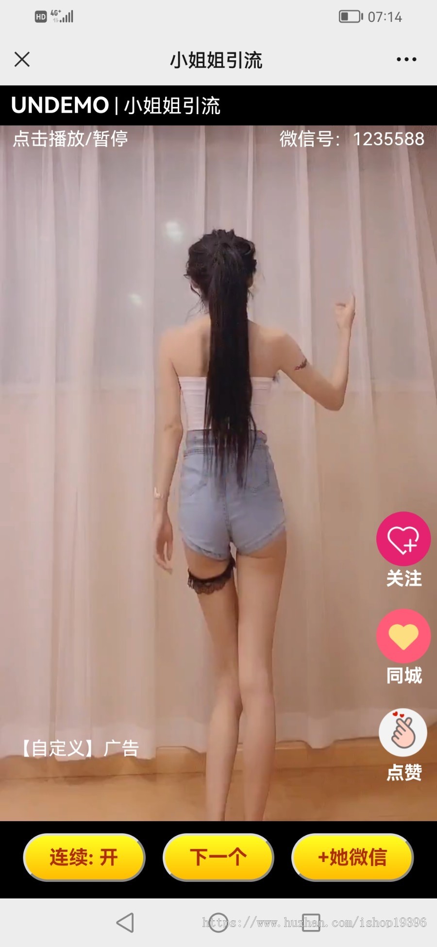 【吸粉引流神器】爆款超强引流弹窗吸粉定时广告+视频精选+带定时弹窗广告带,支付接口
