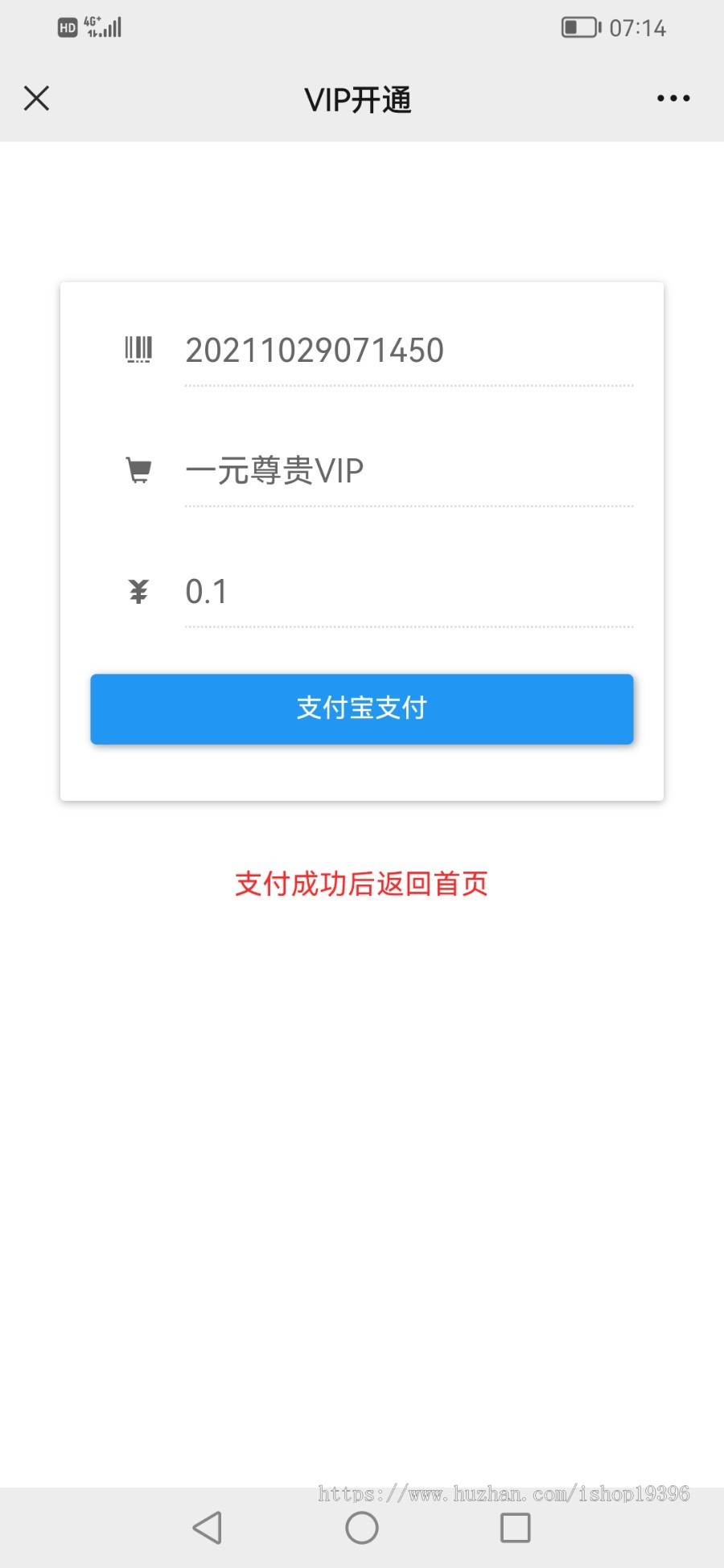 【吸粉引流神器】爆款超强引流弹窗吸粉定时广告+视频精选+带定时弹窗广告带,支付接口