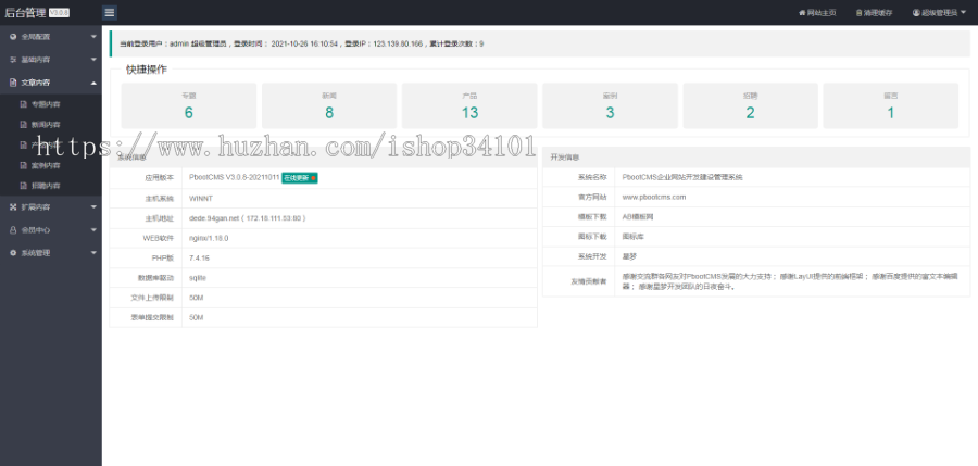 (PC+WAP)货物运输快递物流网站pbootcms模板 汽车贸易网站源码