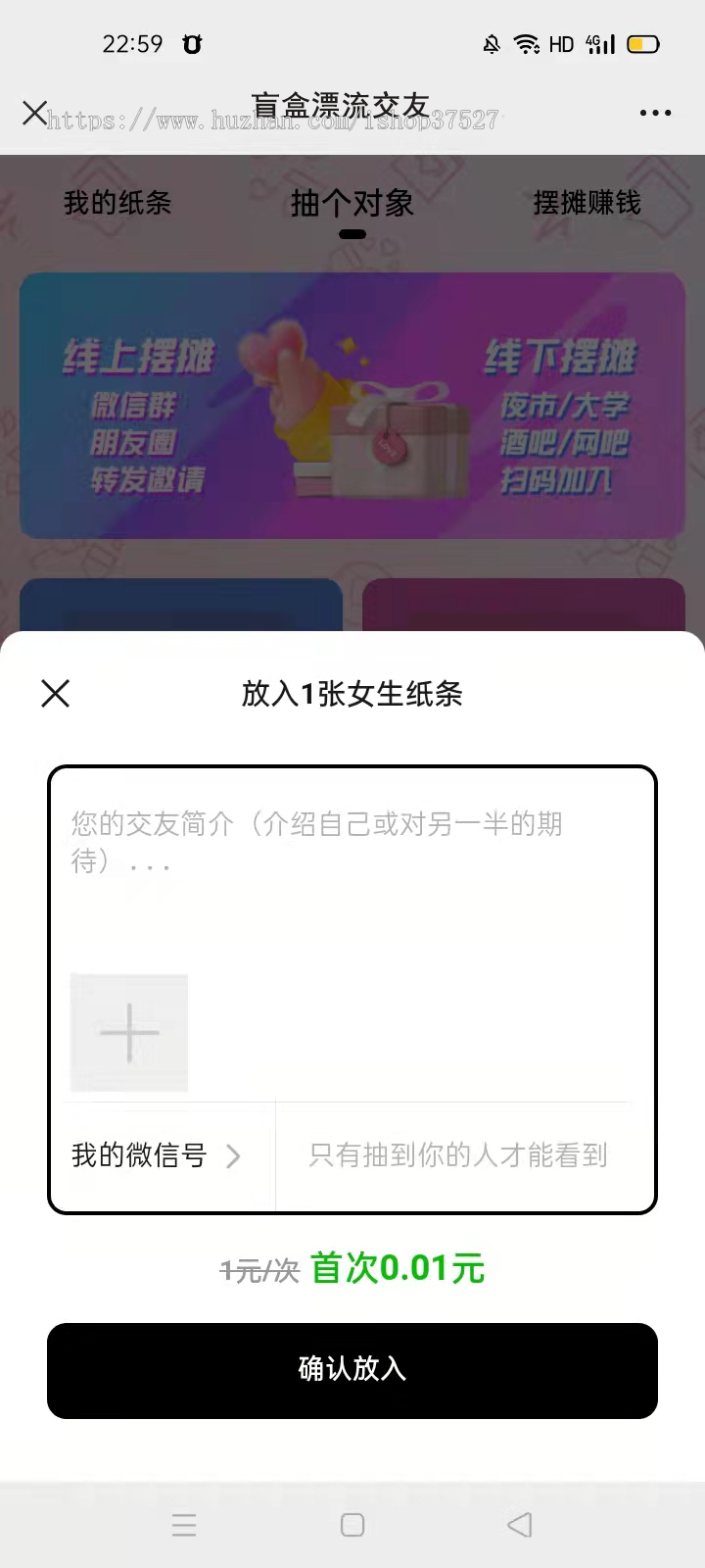盲盒交友/交友盲盒/一元交友/存取小纸条盲盒交友匹配交友趣味交友