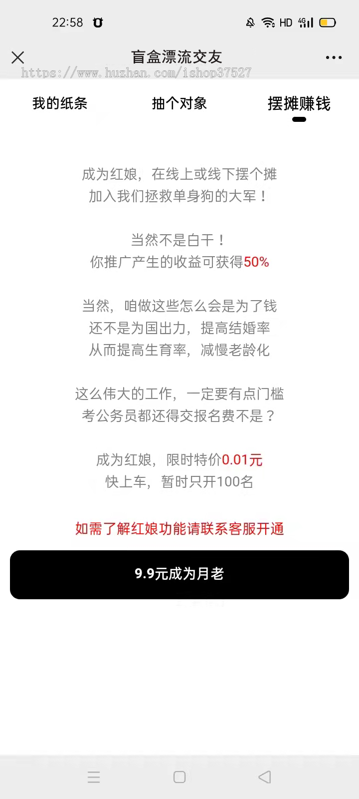 盲盒交友/交友盲盒/一元交友/存取小纸条盲盒交友匹配交友趣味交友