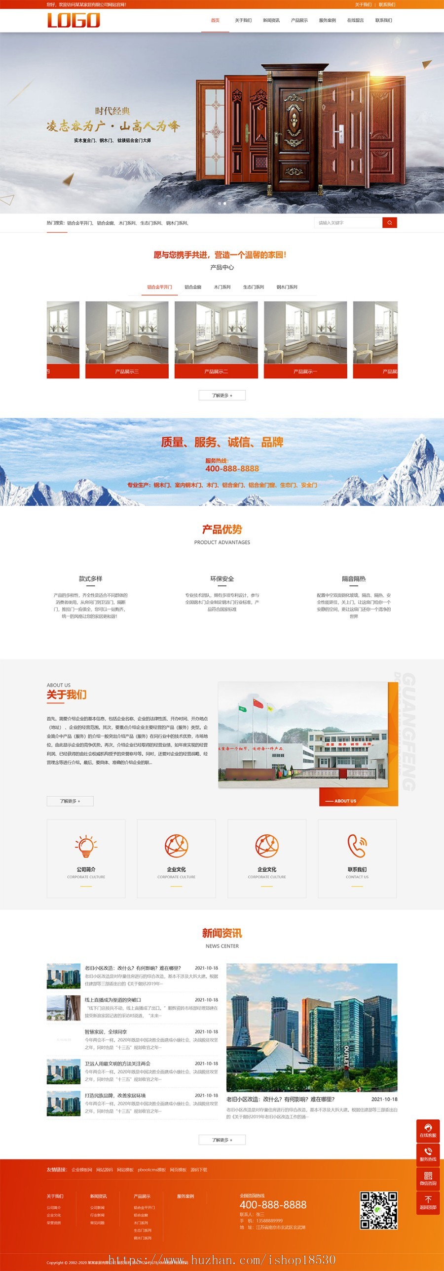 门窗定制pbootcms网站模板(PC+WAP)铝合金门窗网站源码
