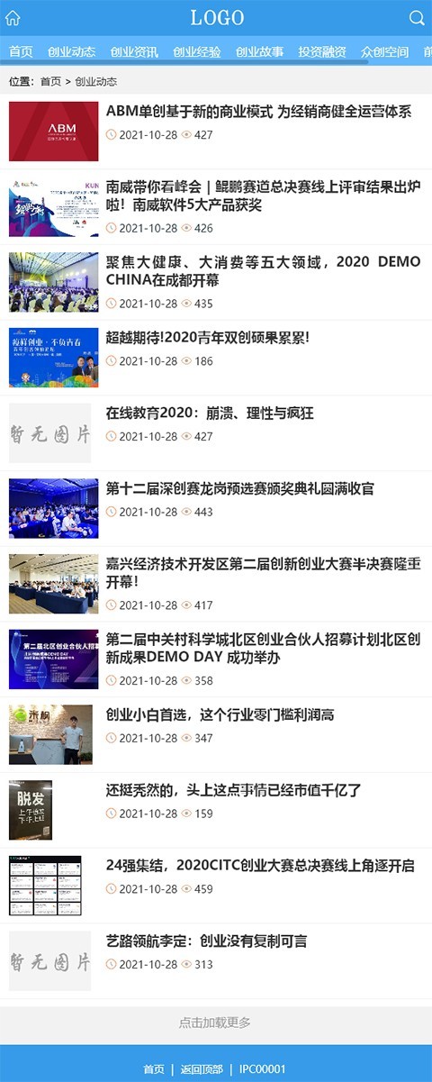 简洁大气创业网源码,创业头条模板,创业资讯门户网站模板
