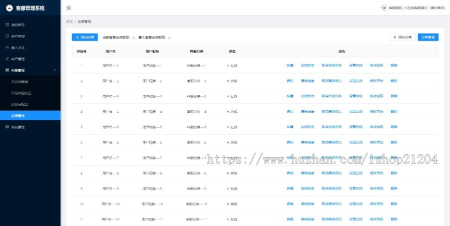 新版2021年PHP在线客服网站源码在线客服系统支持APP小程序公众号