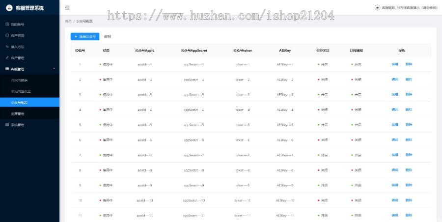 新版2021年PHP在线客服网站源码在线客服系统支持APP小程序公众号
