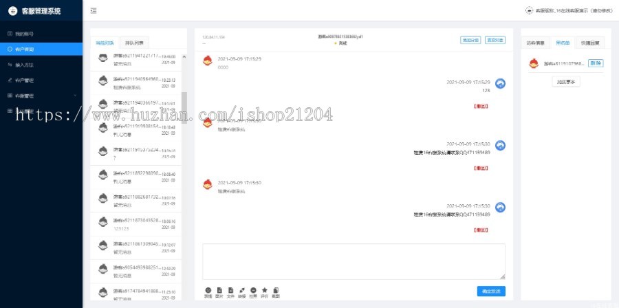 新版2021年PHP在线客服网站源码在线客服系统支持APP小程序公众号