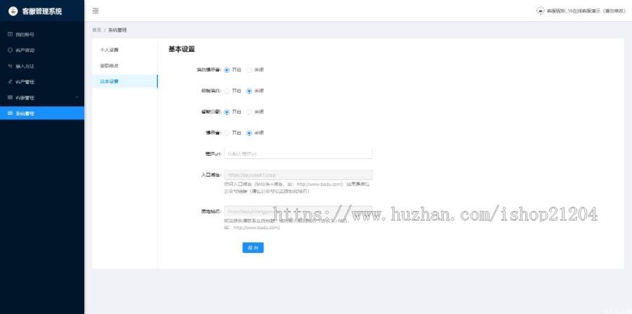 新版2021年PHP在线客服网站源码在线客服系统支持APP小程序公众号