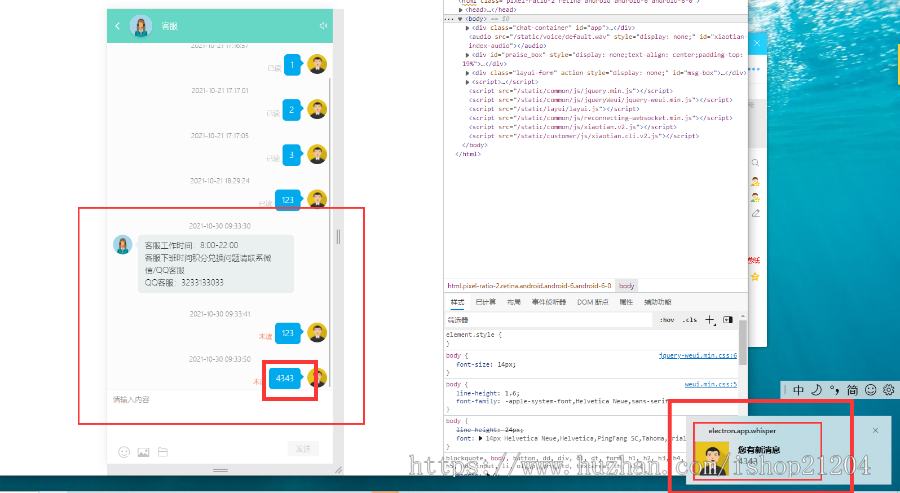 新版2021年PHP在线客服网站源码在线客服系统支持APP小程序公众号