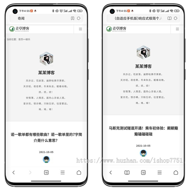 (自适应手机版)响应式极简个人博客自媒体类pbootcms模板 文章博客类网站源码