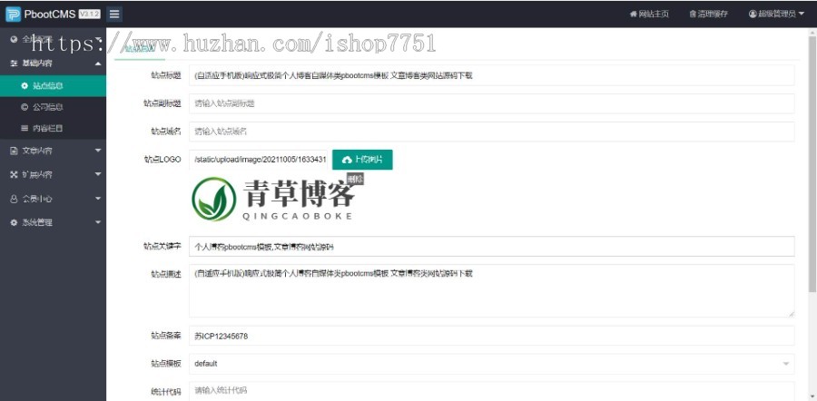 (自适应手机版)响应式极简个人博客自媒体类pbootcms模板 文章博客类网站源码