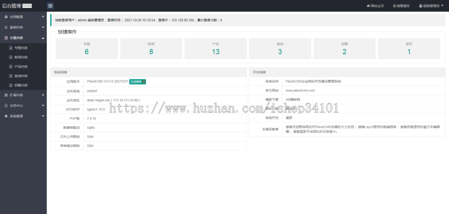 (自适应手机端)全自动溶剂萃取仪器设备类网站pbootcms模板 蓝色仪器设备网站源码