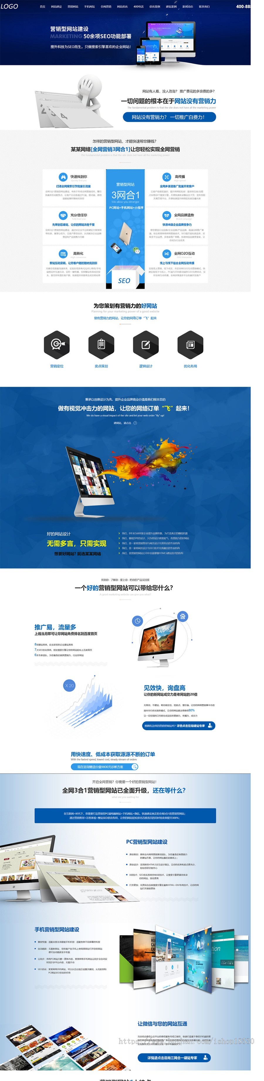 IT网络建站公司pbootcms模板(自适应手机端)互联网营销企业网站源码