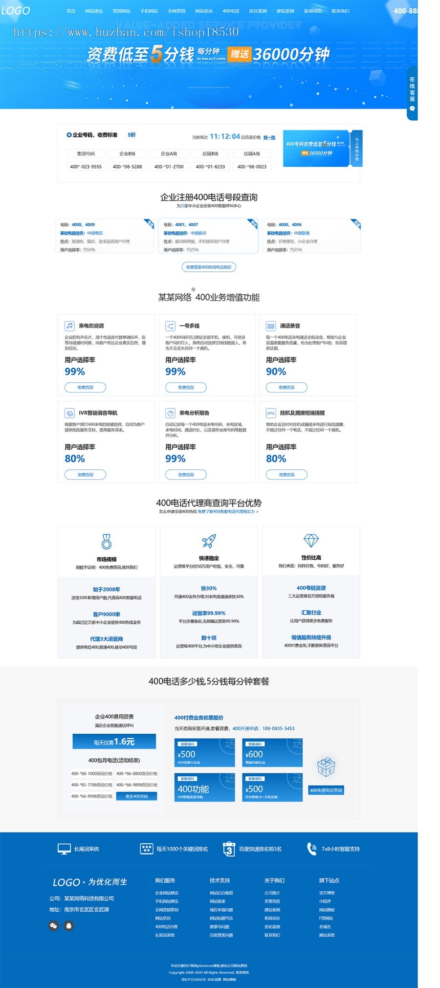 IT网络建站公司pbootcms模板(自适应手机端)互联网营销企业网站源码