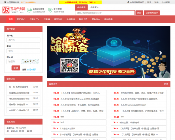 PHP+MYSQL广告任务网源码
