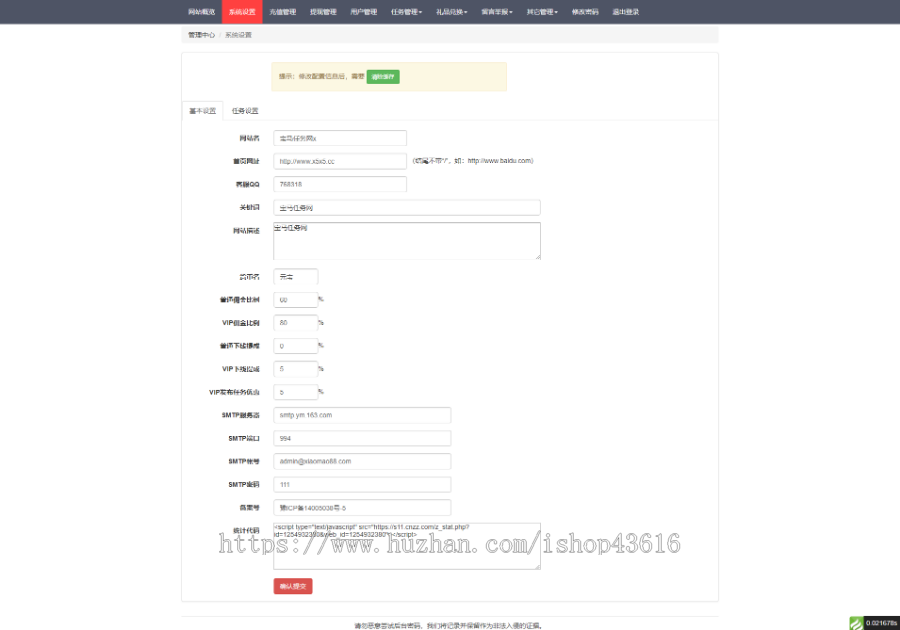 PHP+MYSQL广告任务网源码