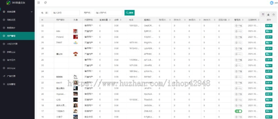 365盲盒交友系统全新上线