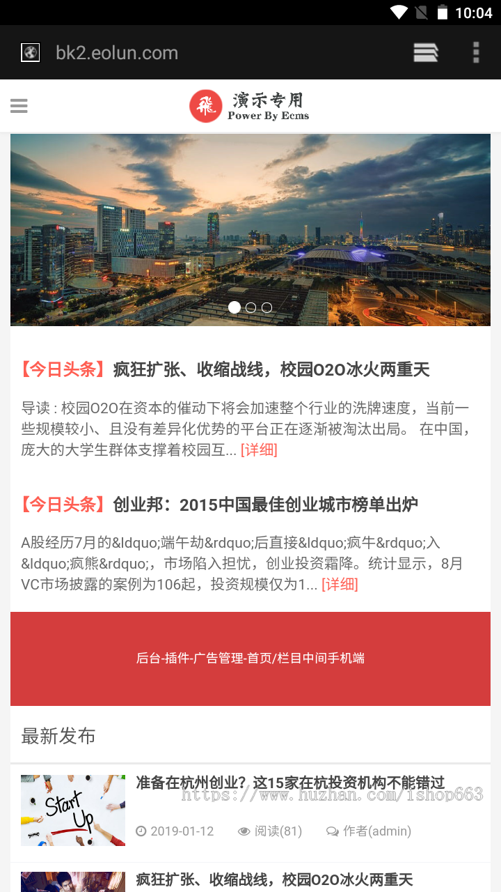 帝国CMS7.5网站程序带后台新闻娱乐资讯网站源码手机wap股票金融文章html模板