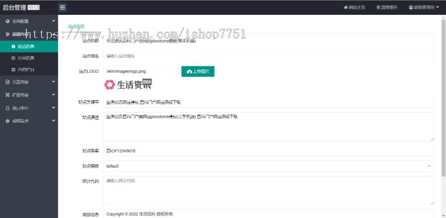 (PC+WAP)生活资讯百科门户类网站pbootcms模板 粉色生活门户网站源码
