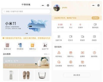 小程序商城系统微商城微信商城源码微信商城