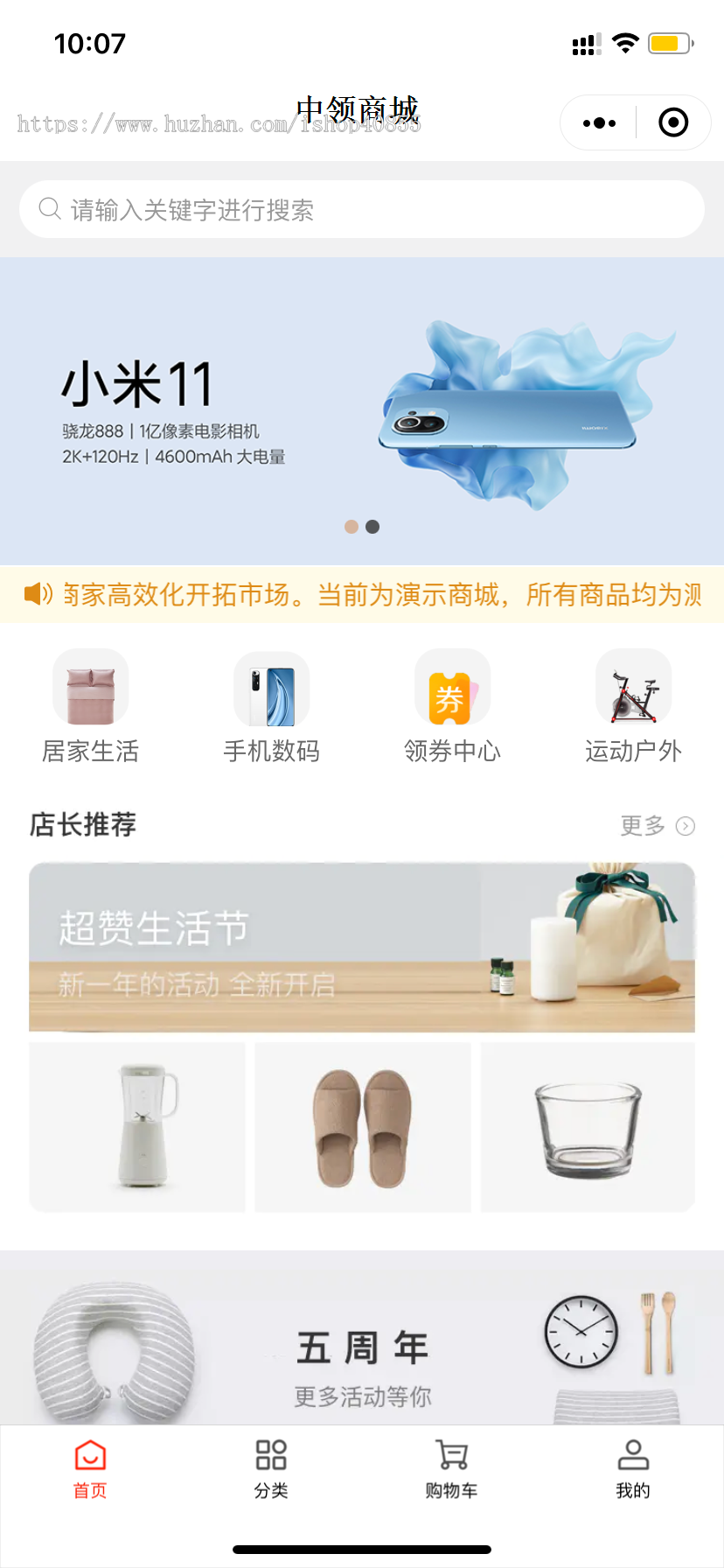 小程序商城系统微商城微信商城源码微信商城