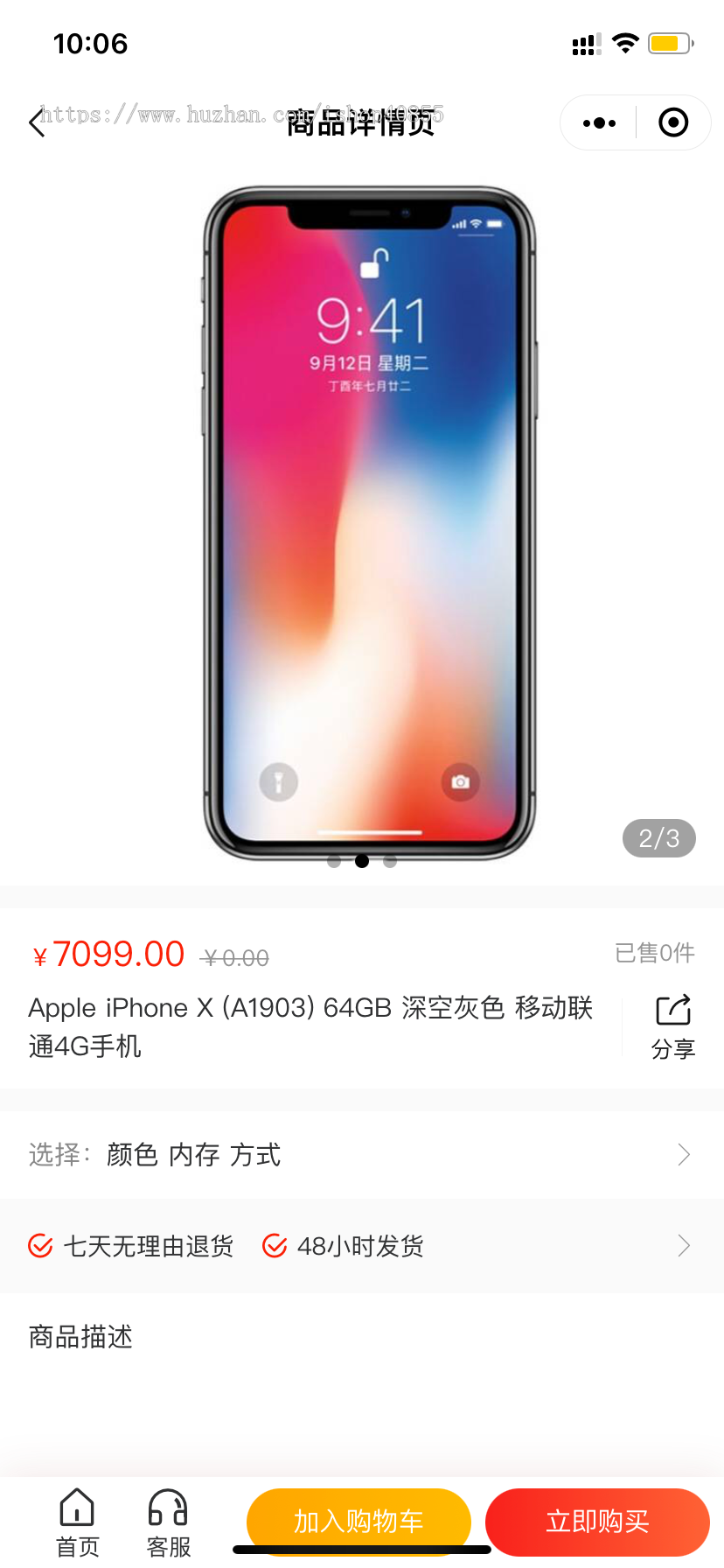小程序商城系统微商城微信商城源码微信商城